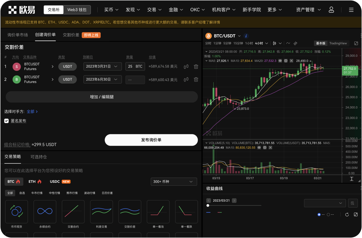 如何提高币超账户的安全性